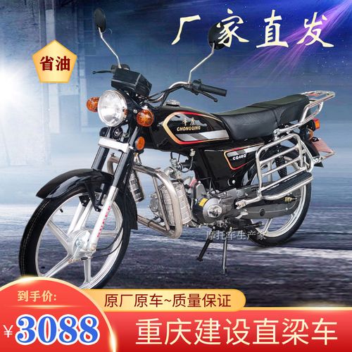 厂家直发重庆直梁车70节省油王 全新50cc轻便助力摩托车深度解析